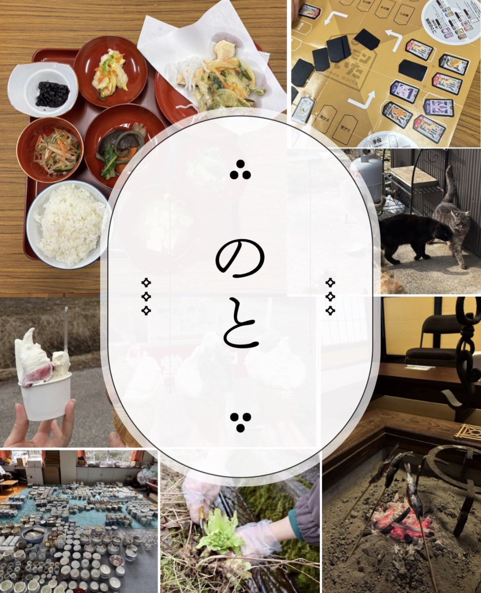 【公式】Rural Labo 🌱 | 地域活性化コミュニティ tweet media