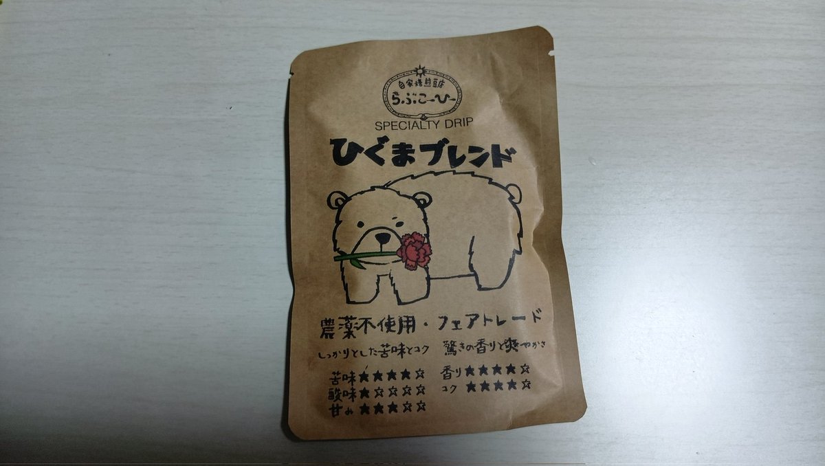 コーヒー買って来た😊