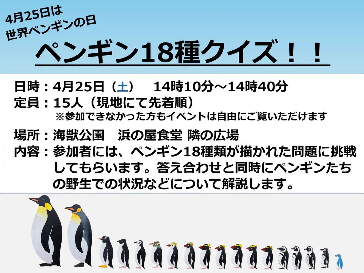 おたる水族館 on X: 