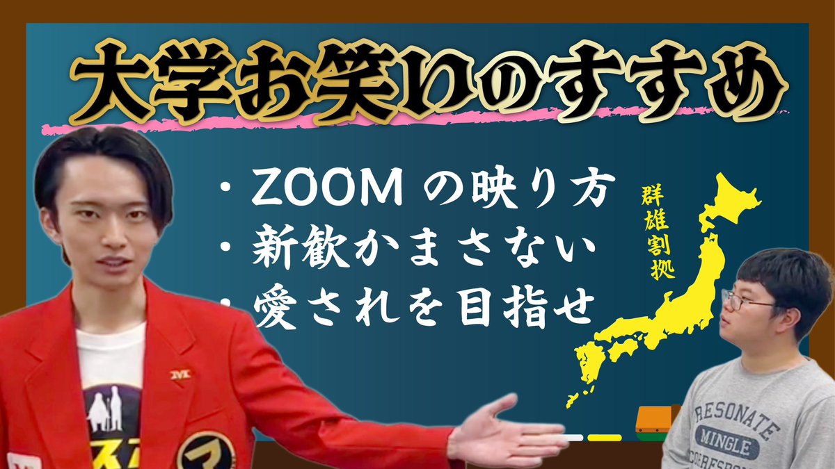 f2_it's tweet photo. 大学お笑いのすヽめ
https://t.co/sHSdR4agbr

大学お笑いが群雄割拠時代になるまでの歴史を伝えた

大学お笑いの本質も伝えた

M鬼 https://t.co/poAVALUNLd