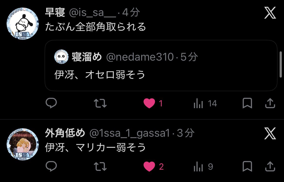 にぎり飯子 tweet media