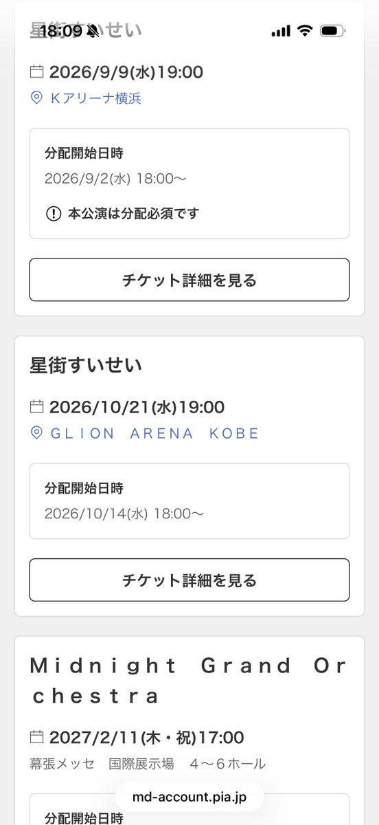 すいちゃんの横浜Kアリ、神戸、ミドグラ幕張の3ライブ参加確定できた。
あとはEN4thライブとIRySのソロライブ確保せねば…