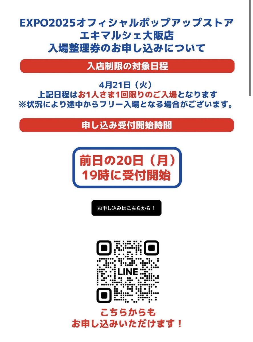 ごえもん｜関西お得情報×万博情報 tweet media
