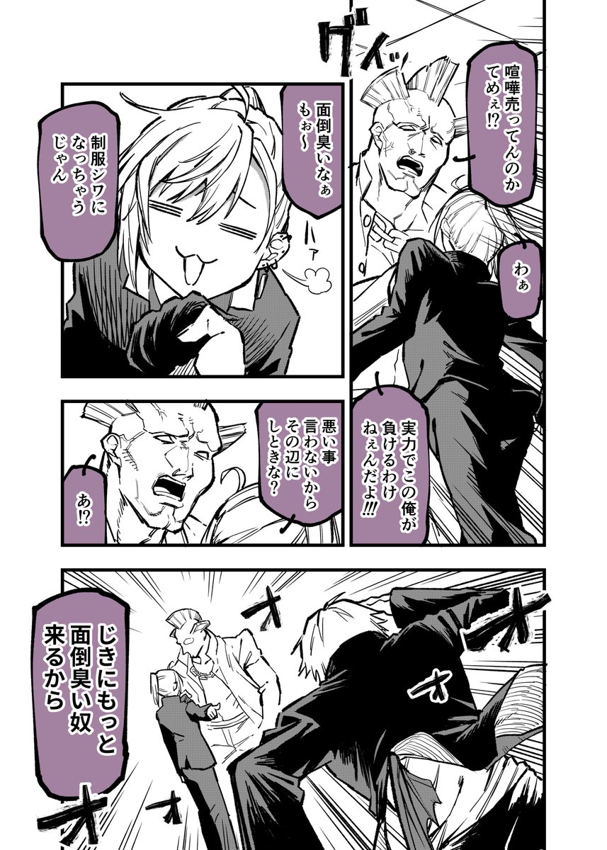 wawon_wwn's tweet photo. 夜露四苦！にじさんじハイスクール②
「ゲームセンターの悪童たち」 https://t.co/n5csJTw6WY