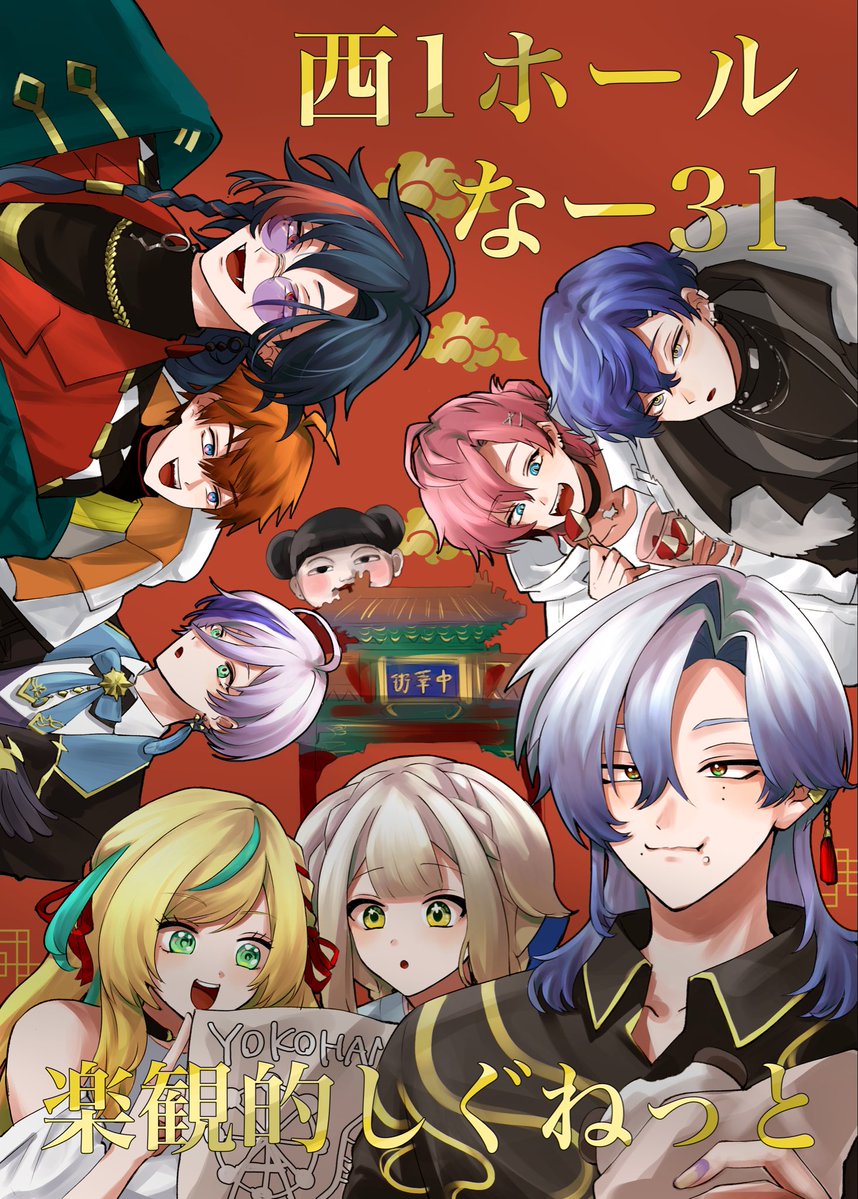 さんぐいね【にじそ11西1な-31】 tweet media