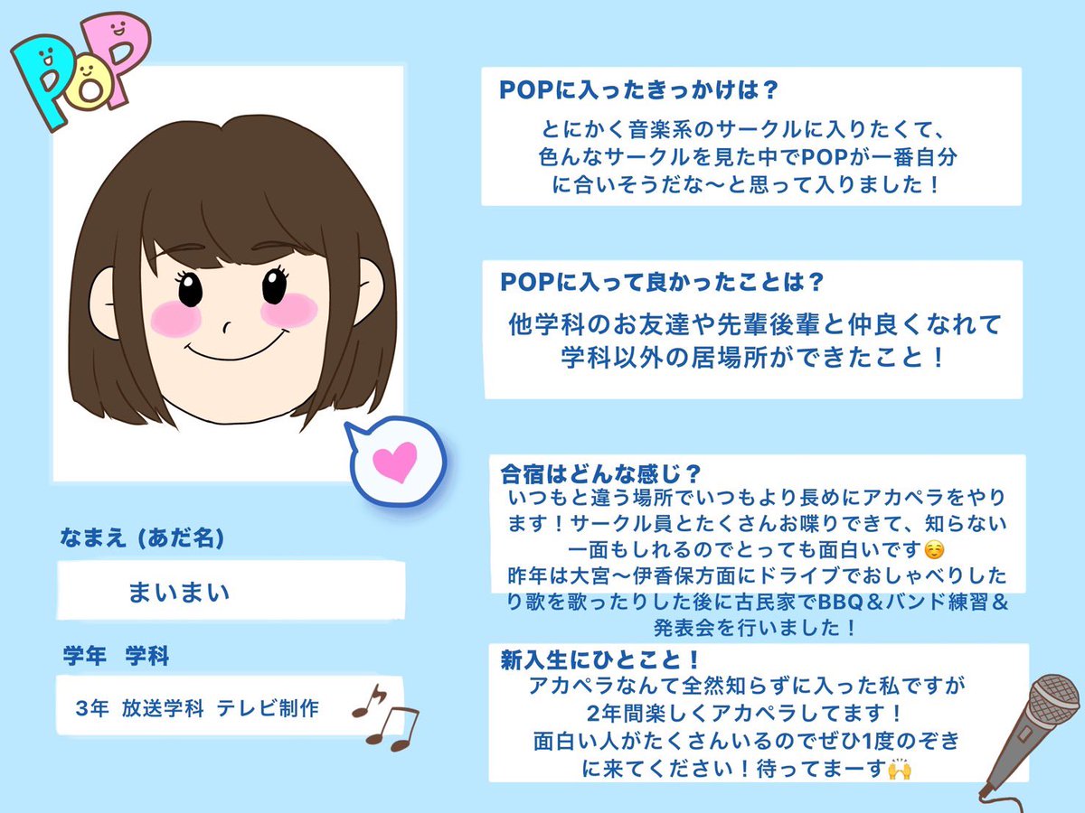 日芸アカペラサークルPOP tweet media
