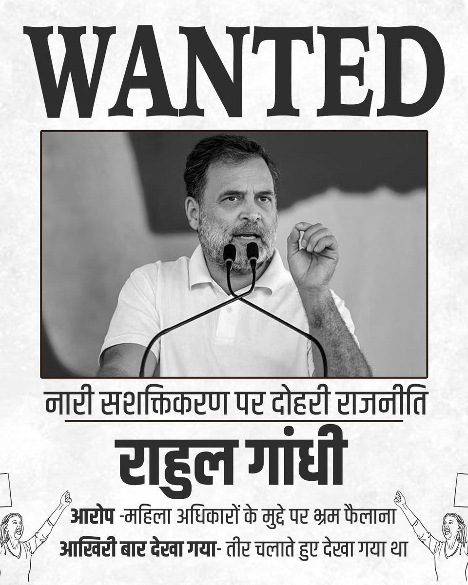 PremShuklaBJP's tweet photo. नारी सशक्तिकरण पर भ्रम फैलाने और दोहरी राजनीति करने वाला सबसे बड़ा चेहरा!

#महिला_विरोधी_कांग्रेस
#AntiWomenAlliance
#MahilaVirodhiCongress https://t.co/WwaPxr26f6