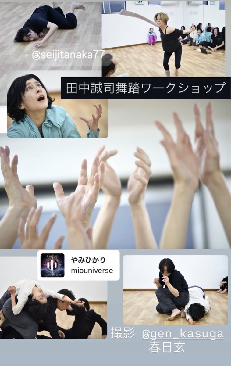 hirokomio8's tweet photo. 田中誠司さんの舞踏ワークショップでは沢山の学びがありました。本当に参加して良かったです🩷✨🌈　撮影:春日玄
#舞踏 #未央広子 https://t.co/ebZ9hOKS21