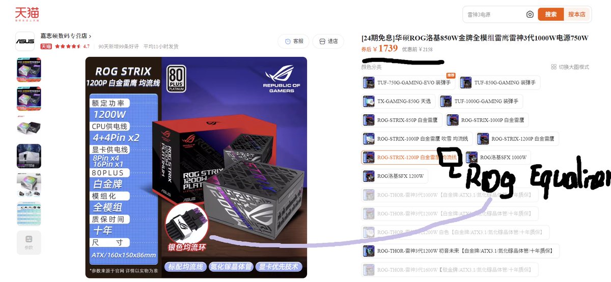 unikoshardware's tweet photo. first user review of rog equalizer ?
the user got this cable from the latest batch of rog strix 1200w psu.

gigabyte 5090d aorus master ice furmark 600w:
the connector is ~10c lower (different psu)
- rog thor 1200w ii with stock cable = 59.8c
- rog strix 1200w iii with rog equalizer = 50.7c
the voltage drop of 16pin's normial 12v is ~0.04v lower

the price difference between rog strix 1200w with rog equalizer and rog strix 1200w WITHOUT rog equalizer is 100rmb(~15usd).

btw reportedly rog equalizer eta may

chiphell
https://t.co/p4feza07fK