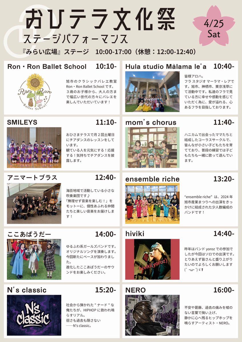 Oehashi's tweet photo. 4月25日(土)
イオンタウン旭
芝生の広場にて
14:00〜ここあぱうだーで出ます！
ベースが入ったよ！ https://t.co/ycysVFTotA