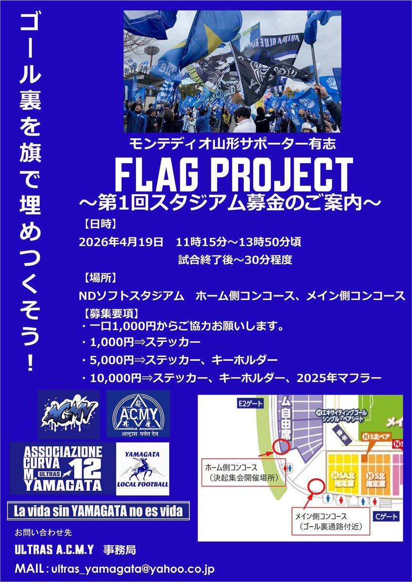 ULTRAS ACMY tweet media