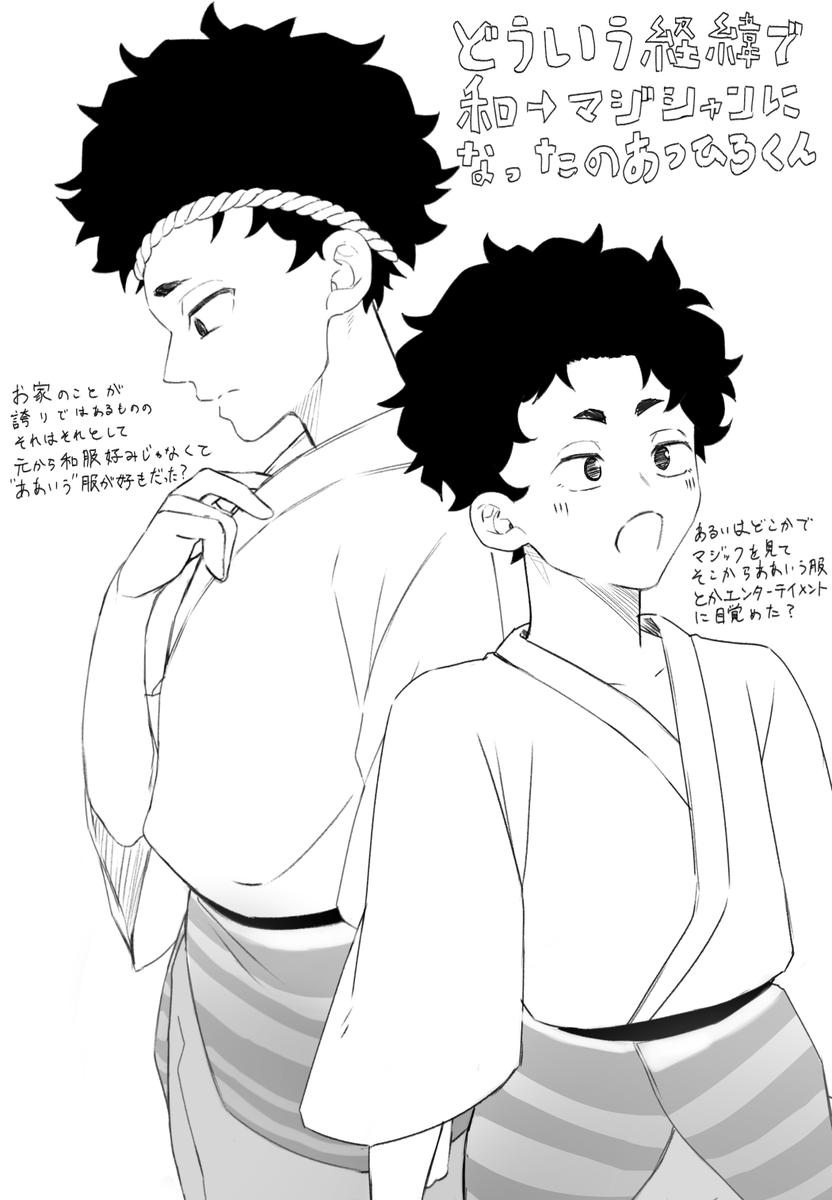 Reaper_crown's tweet photo. アニオリ圧紘くん妄想 https://t.co/HbXm6ah8co