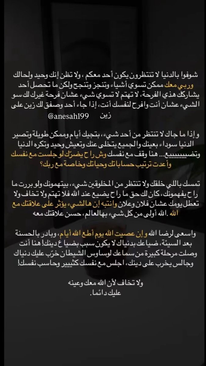 bdorrh22's tweet photo. @heplantslover شوفي الاقتباس اللي بالصوره 🤍 https://t.co/CeduflByjM