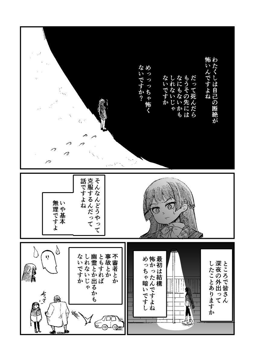 委員長が変なVRを体験する話(2/7) 