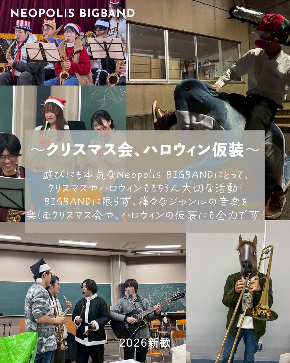 筑波大学ジャズ楽団NeopolisBIGBAND2026新歓 tweet media