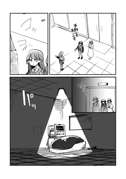 委員長が変なVRを体験する話(3/7) 