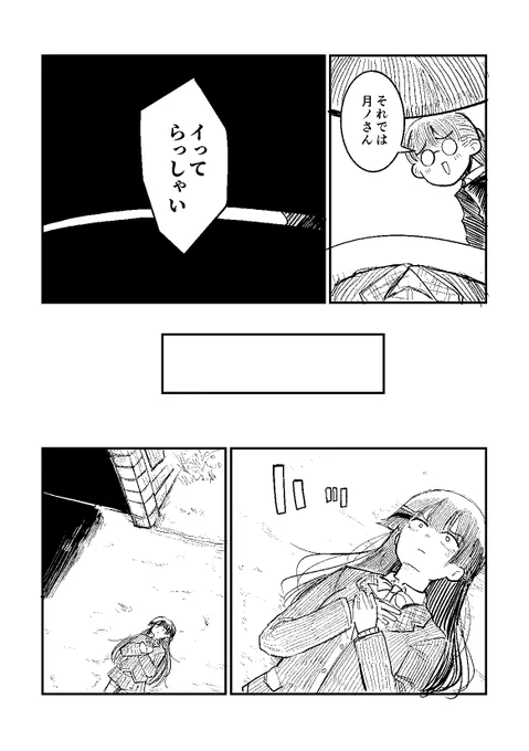 委員長が変なVRを体験する話(4/7) 