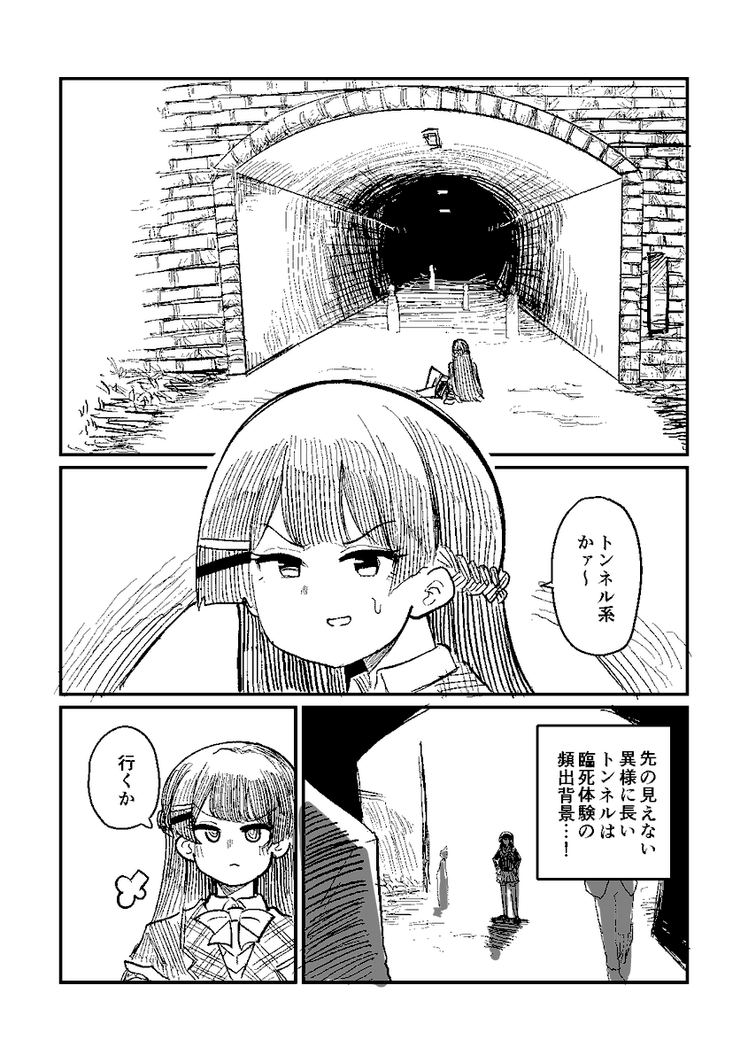 委員長が変なVRを体験する話(4/7) 