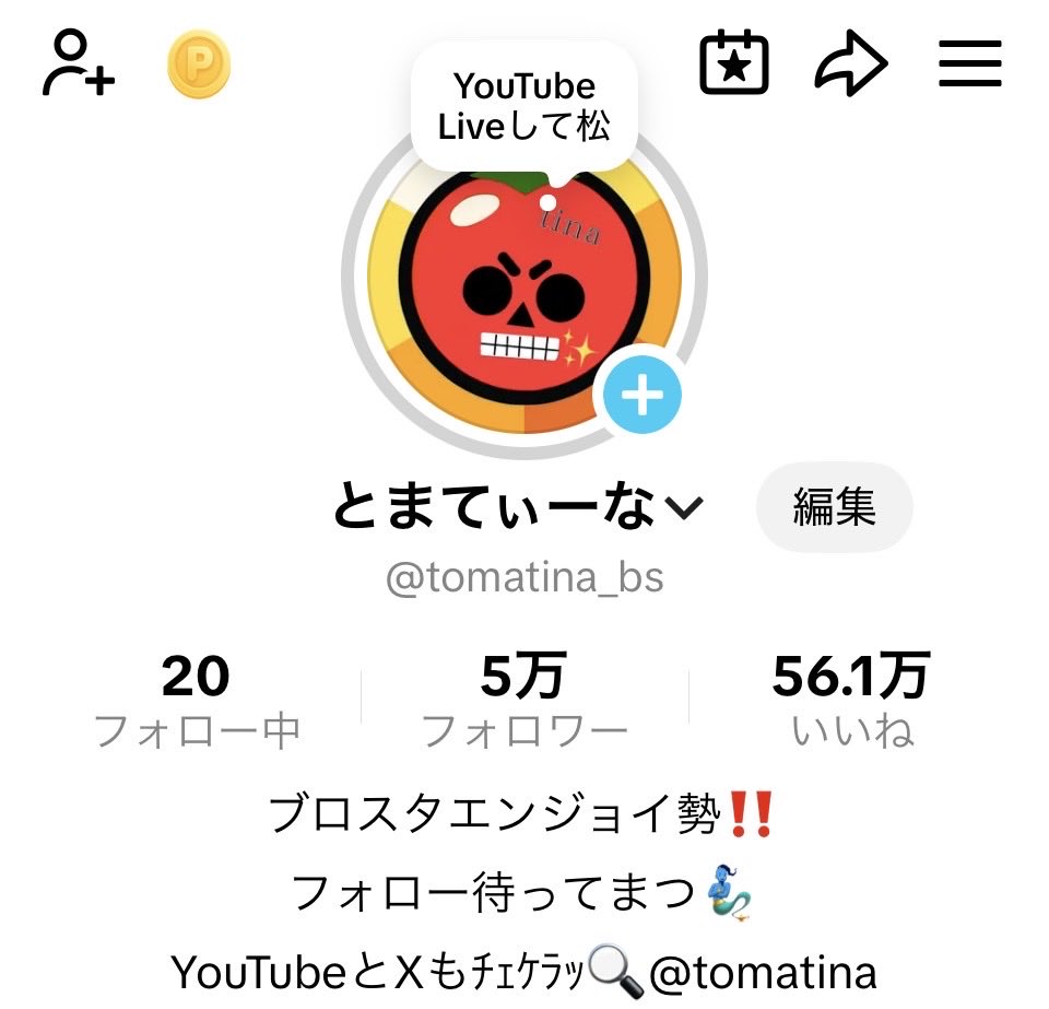 とまてぃーな tweet media