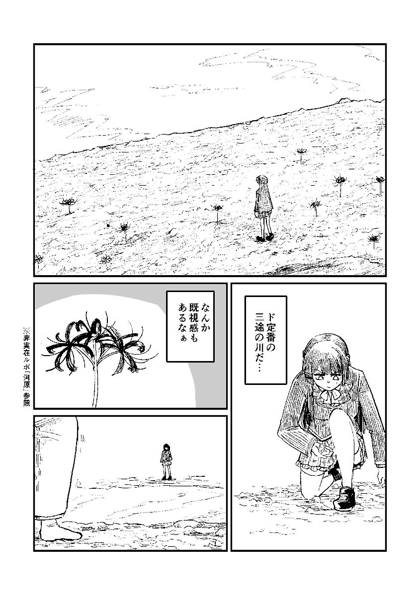 委員長が変なVRを体験する話(5/7) 