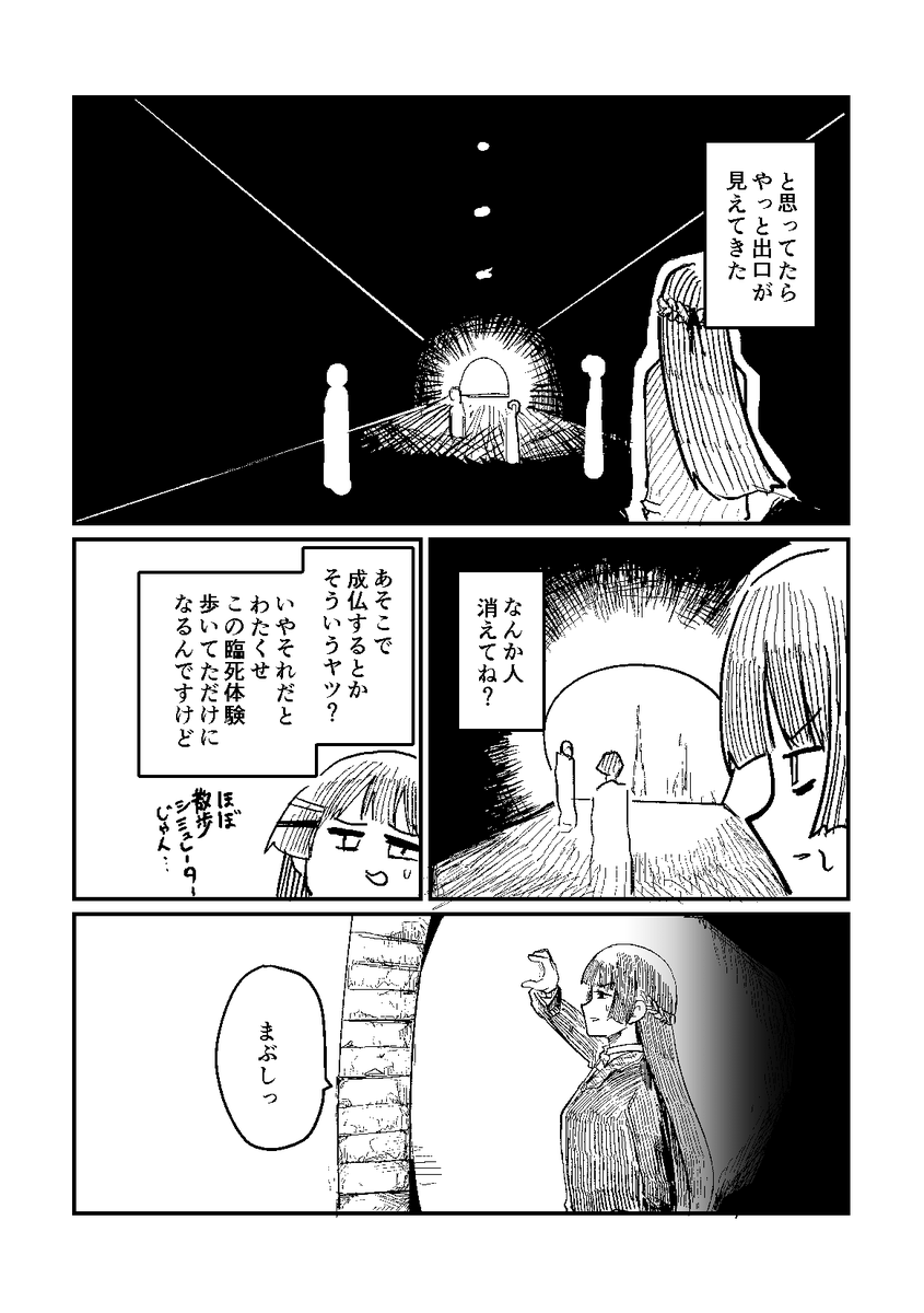 委員長が変なVRを体験する話(5/7) 