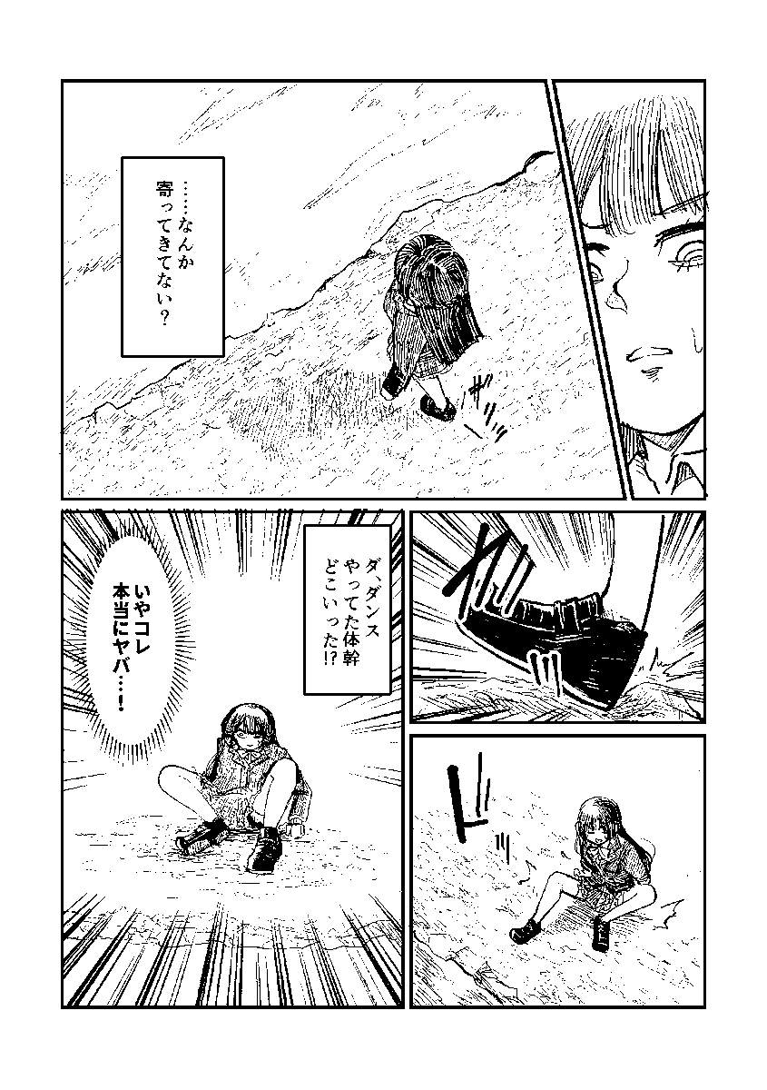 委員長が変なVRを体験する話(5/7) 