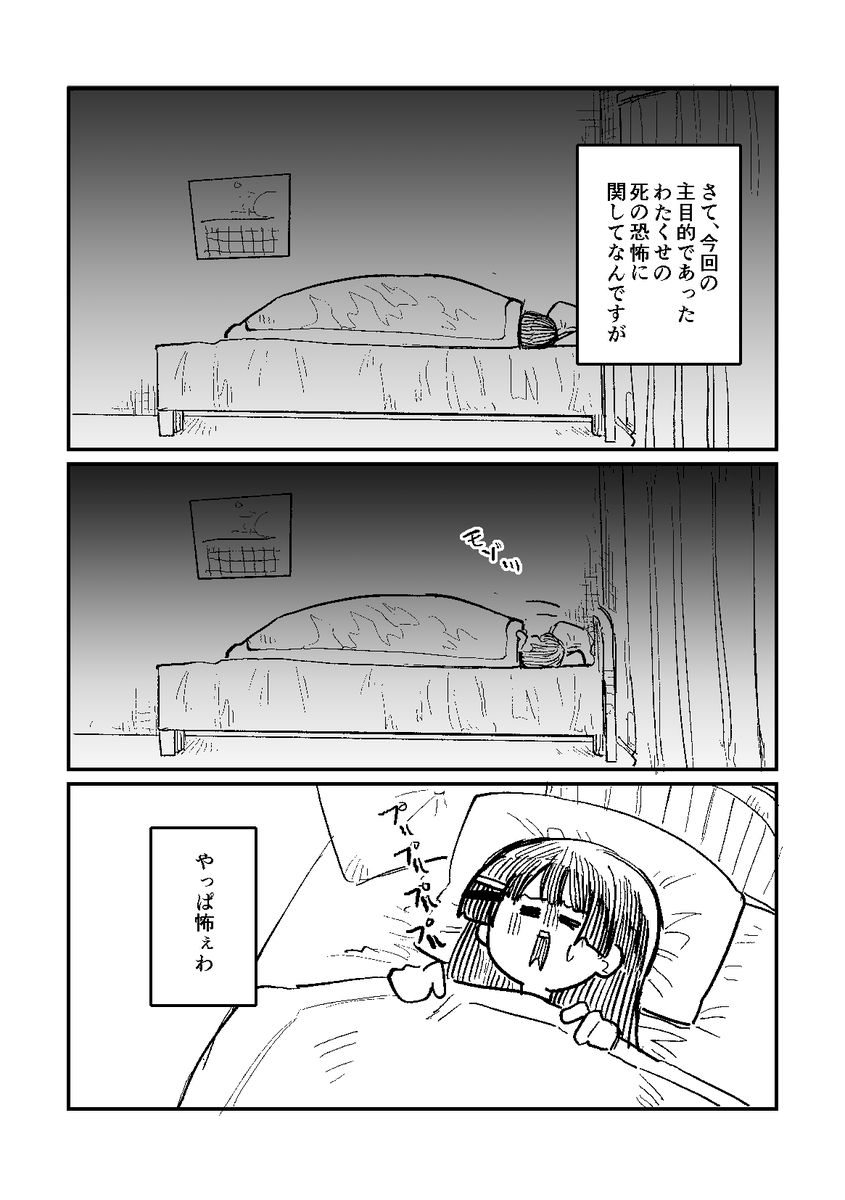 委員長が変なVRを体験する話(7/7) 