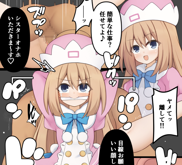 超久々にネプテューヌから
オナホ女神ラム