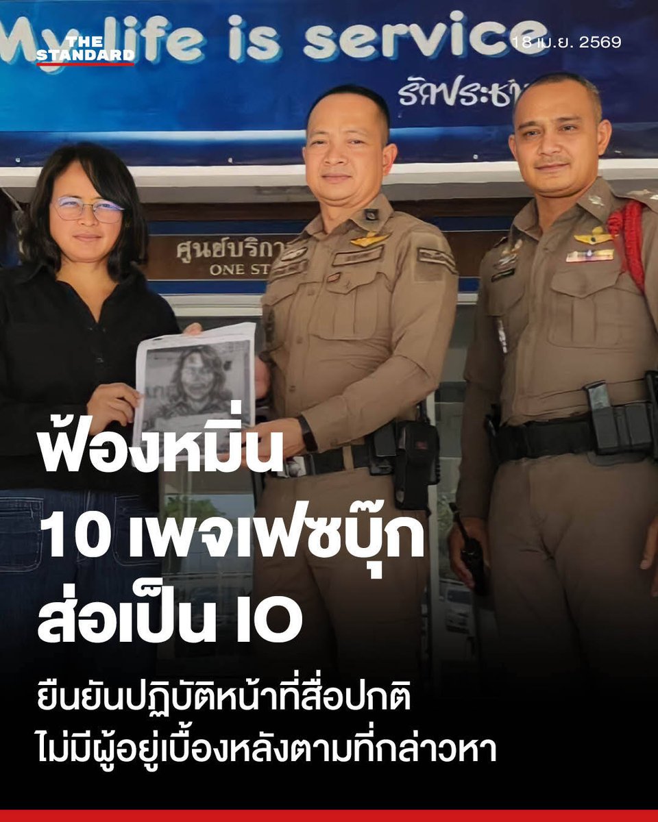 THE STANDARD tweet media