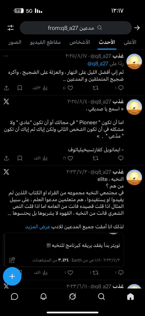 عَذب tweet media