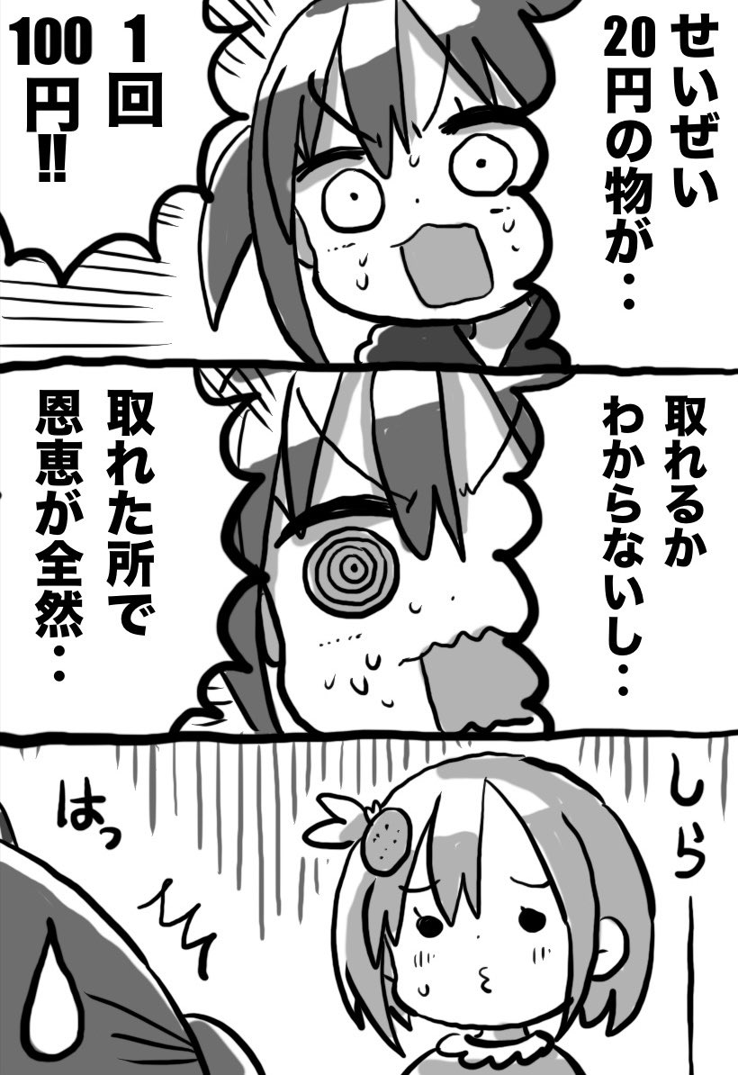 (2/2) 