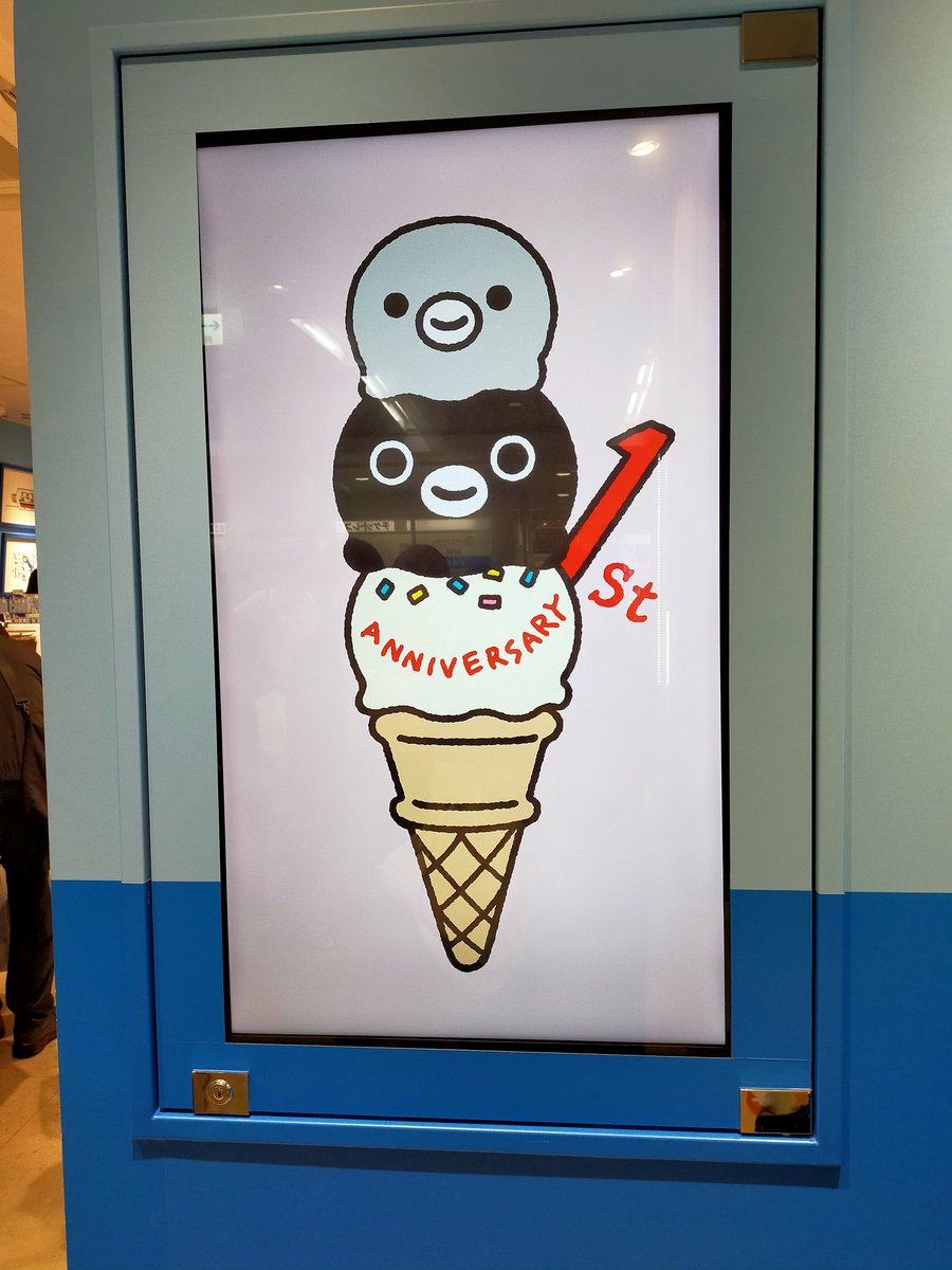 とにかく激混みの桜木町。17時台でも20分くらい待ったかな😮来週も凄そう…。何はともあれ、1周年おめでとうございます🎉
#Suicaのペンギン