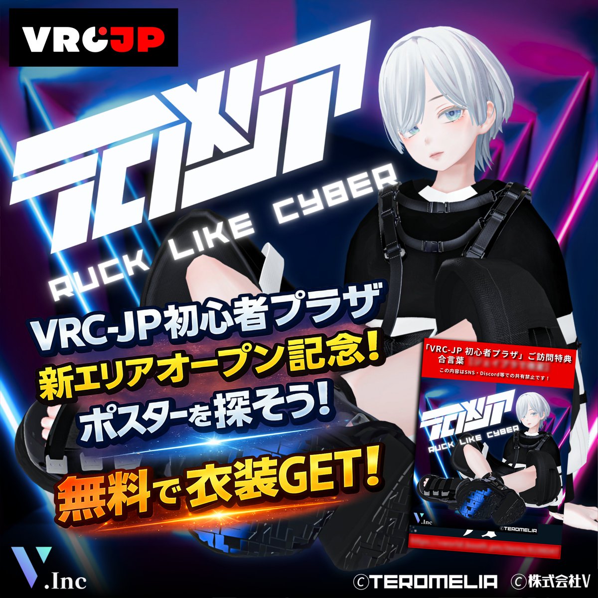 VRC-JP @VRChat公認コミュニティ tweet media