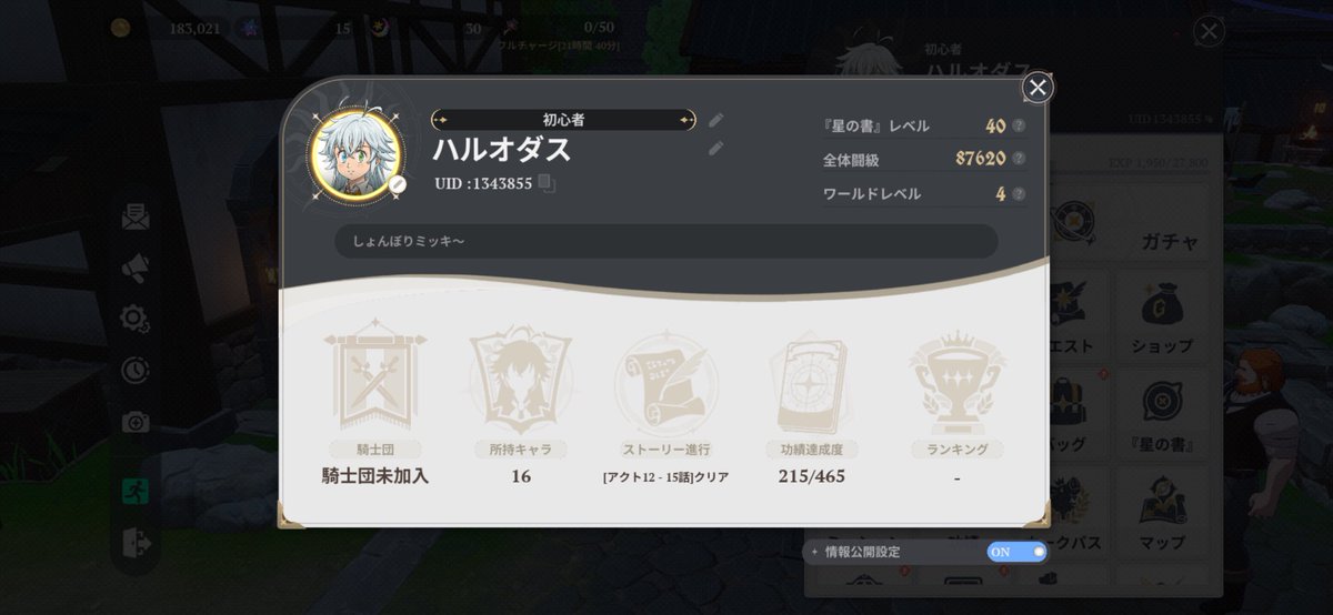 にょまれ🍑🥟 tweet media