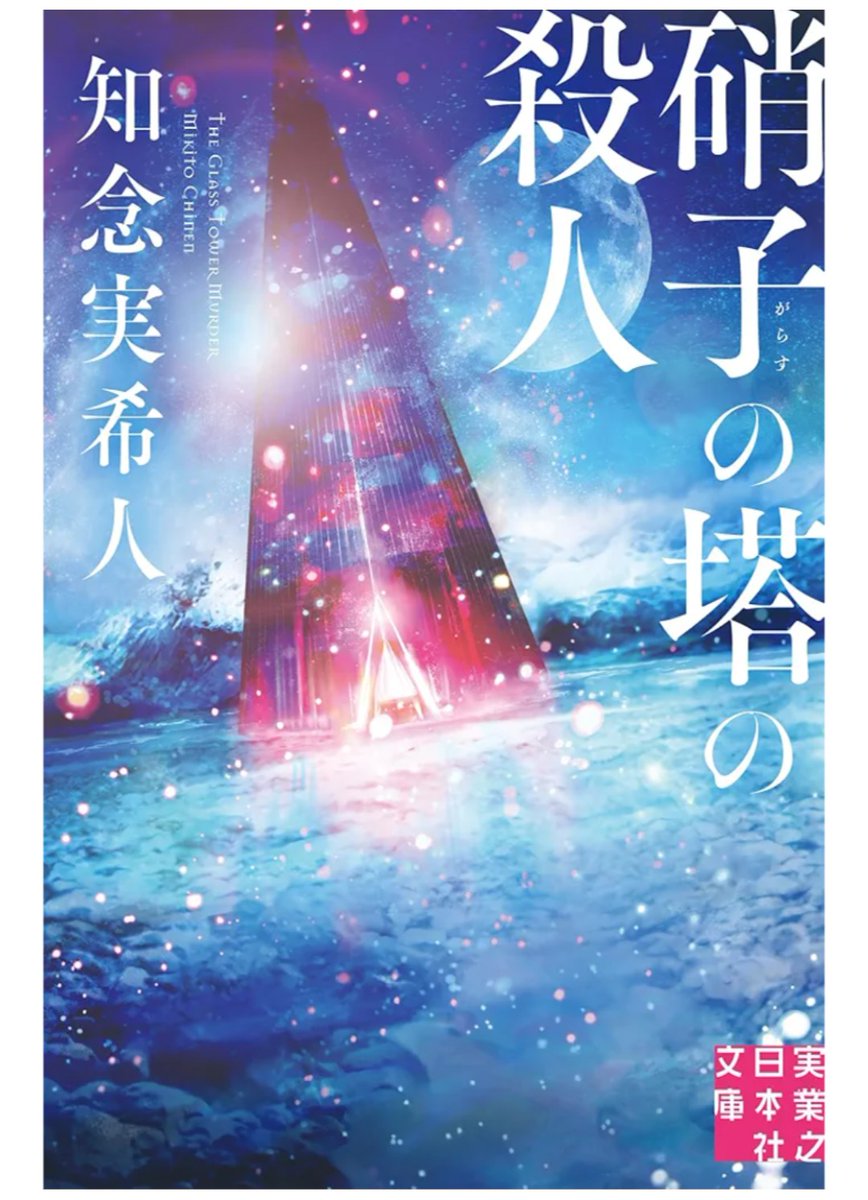 りこ@読書 tweet media