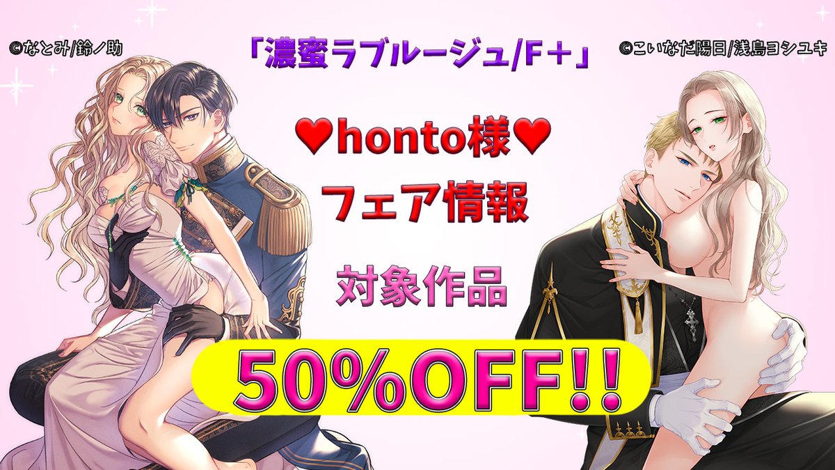 濃蜜ラブルージュ／Ｆ＋ tweet media