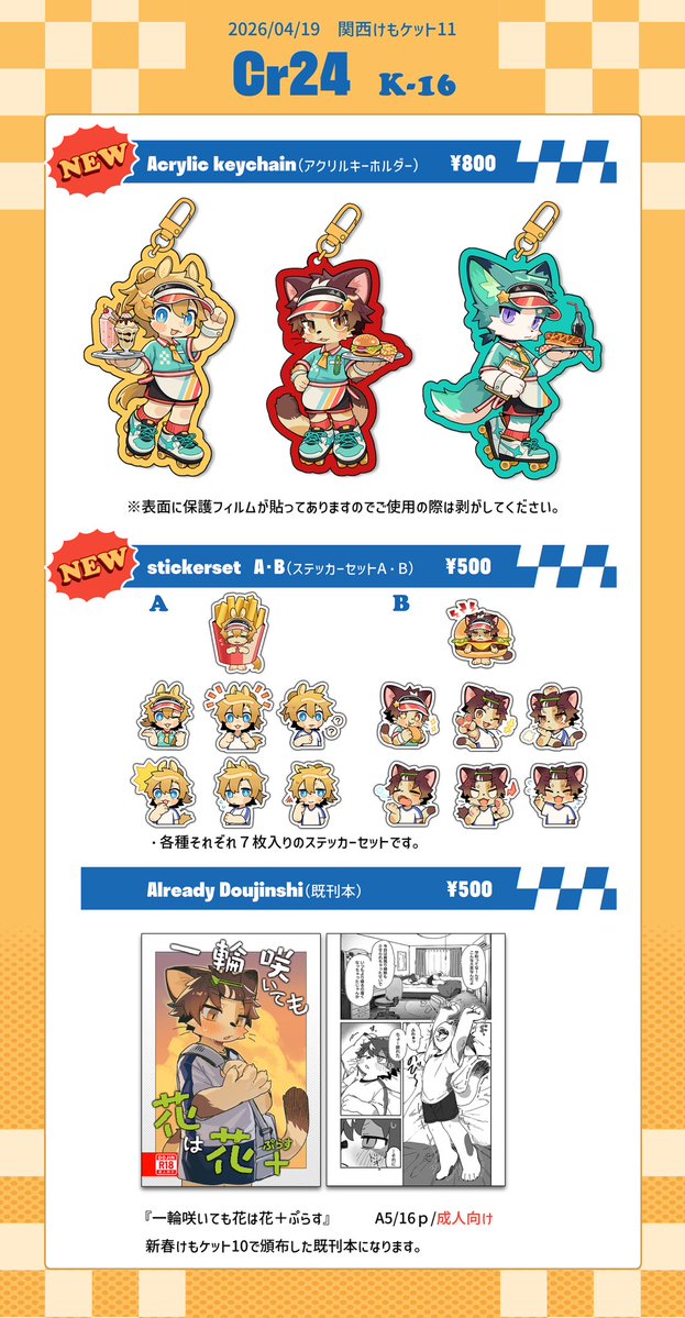 クロム@けもケK-16 tweet media