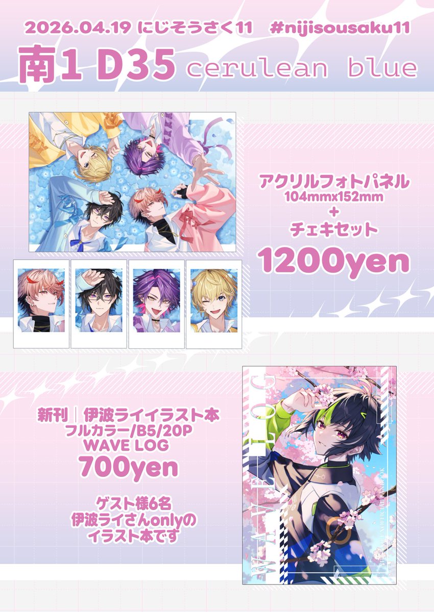 茅乃原 ち子🩵スパコミ西２ フ36a tweet media