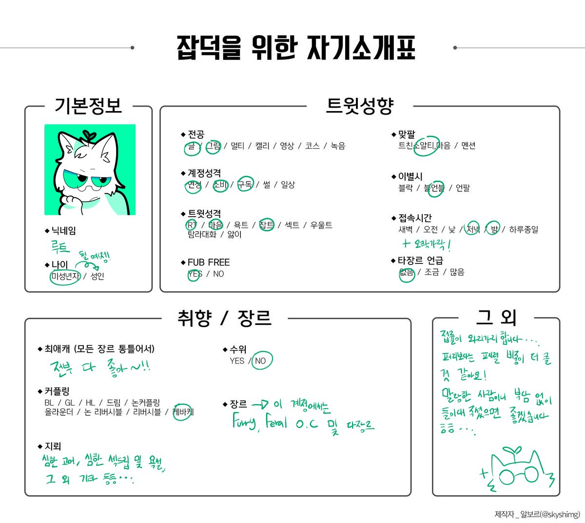 루트 tweet media