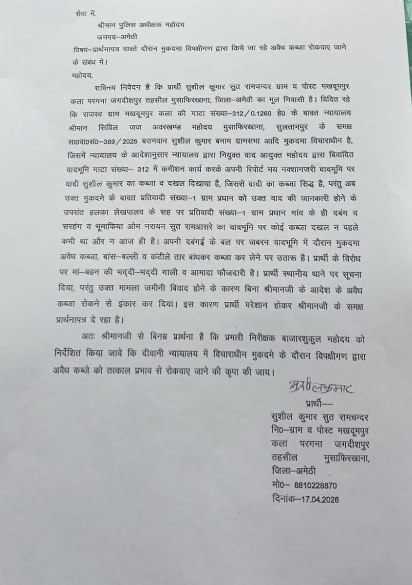 News Time Nation amethi tweet media