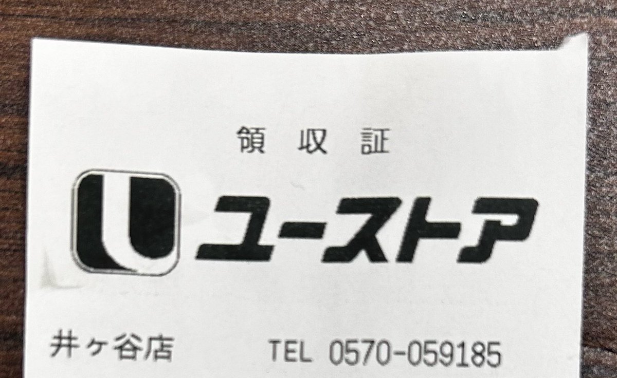 sodane_ne46's tweet photo. ユーストア井ヶ谷店行ってきたよ〜
売り場はドンキ寄りになってるけど、
本当にブランド復活しててびっくり。

ピアゴ時代撮ってあるからレポ作ろ。 https://t.co/oS55lirTCd