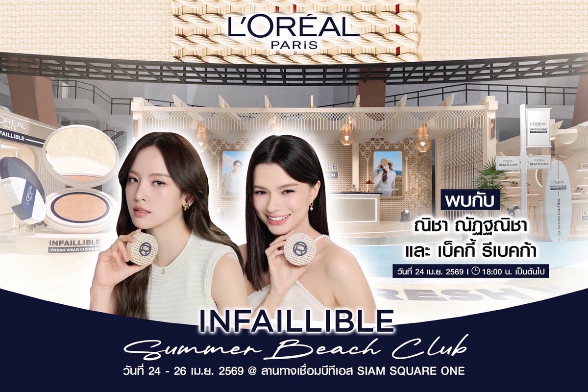 L'Oréal Paris TH tweet media