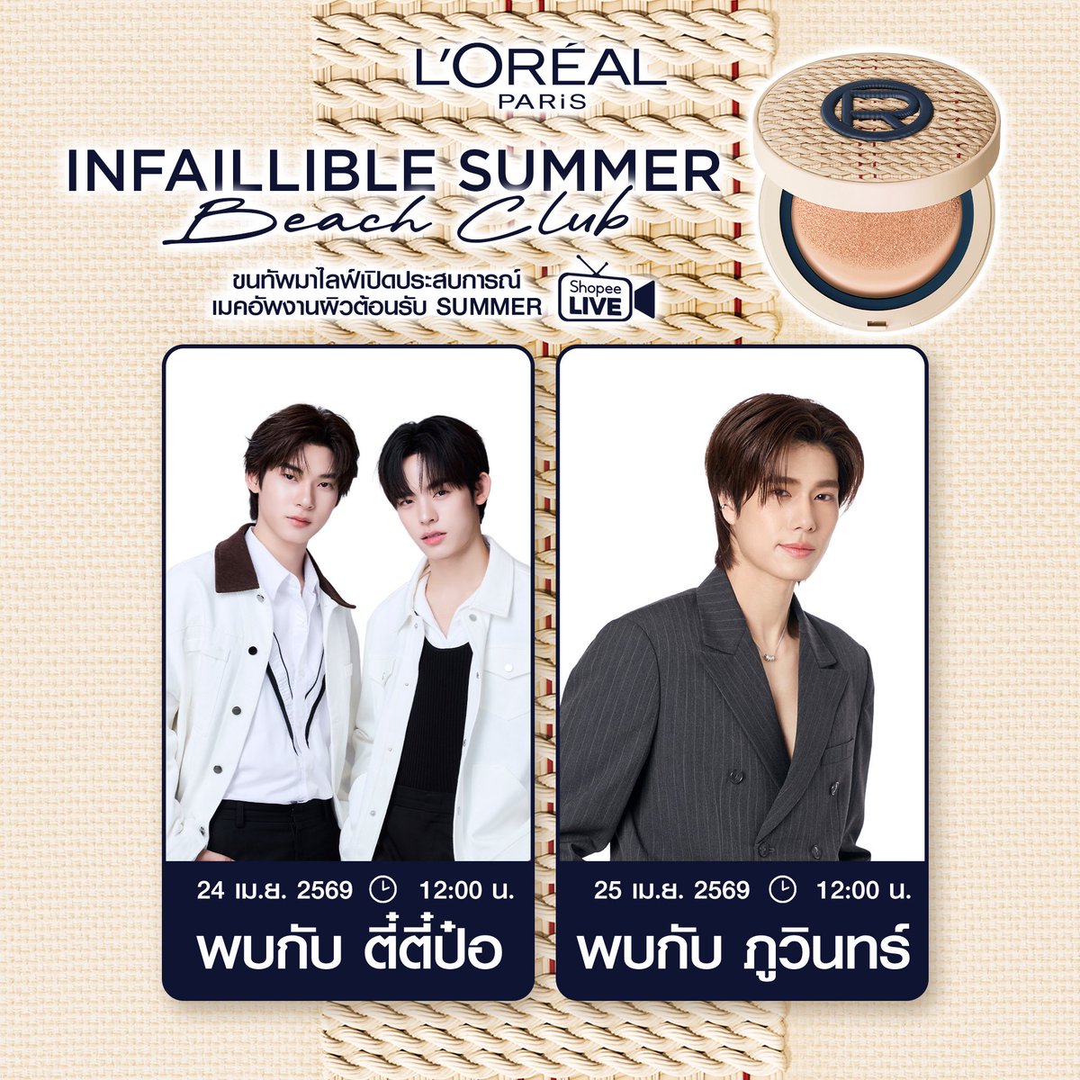 L'Oréal Paris TH tweet media