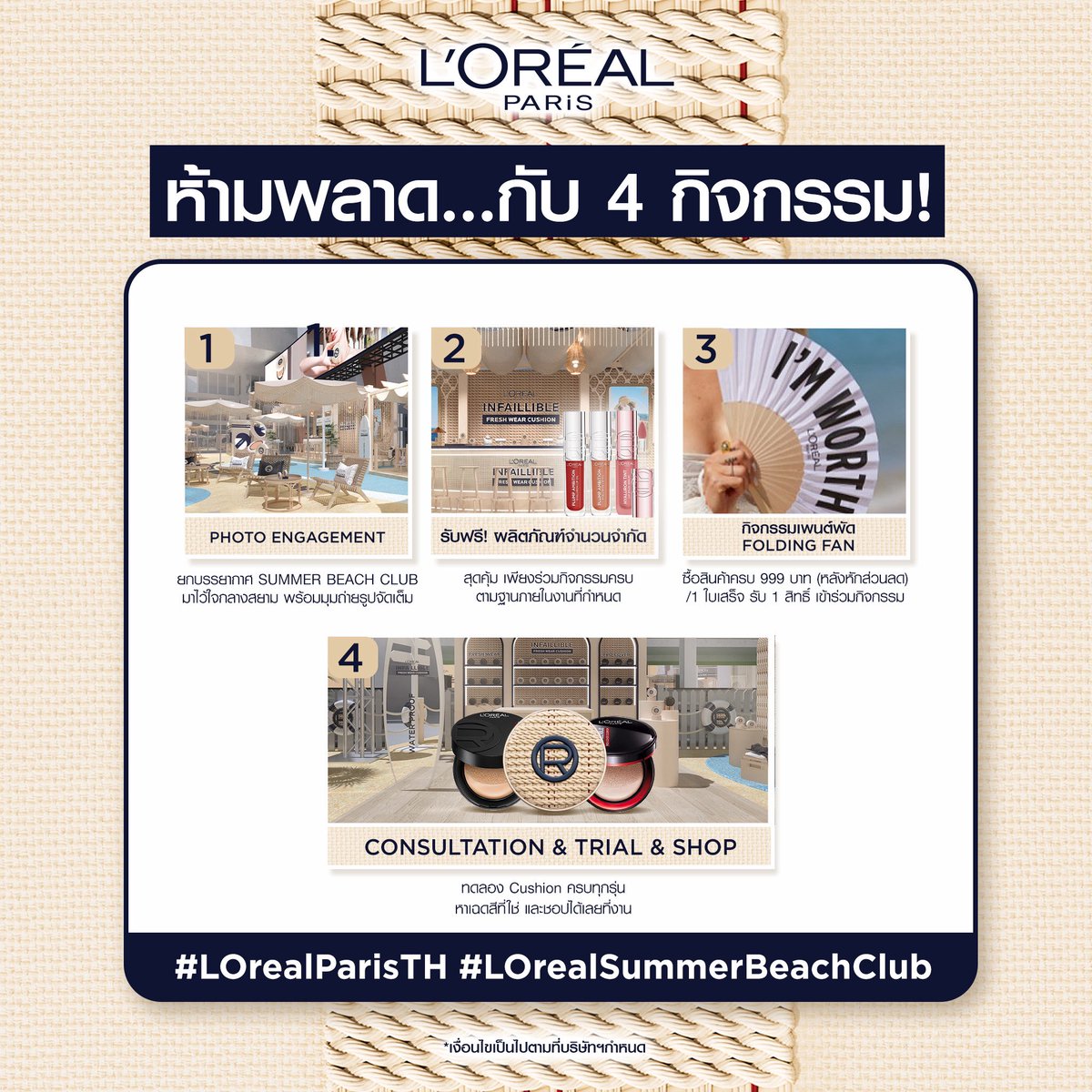 L'Oréal Paris TH tweet media