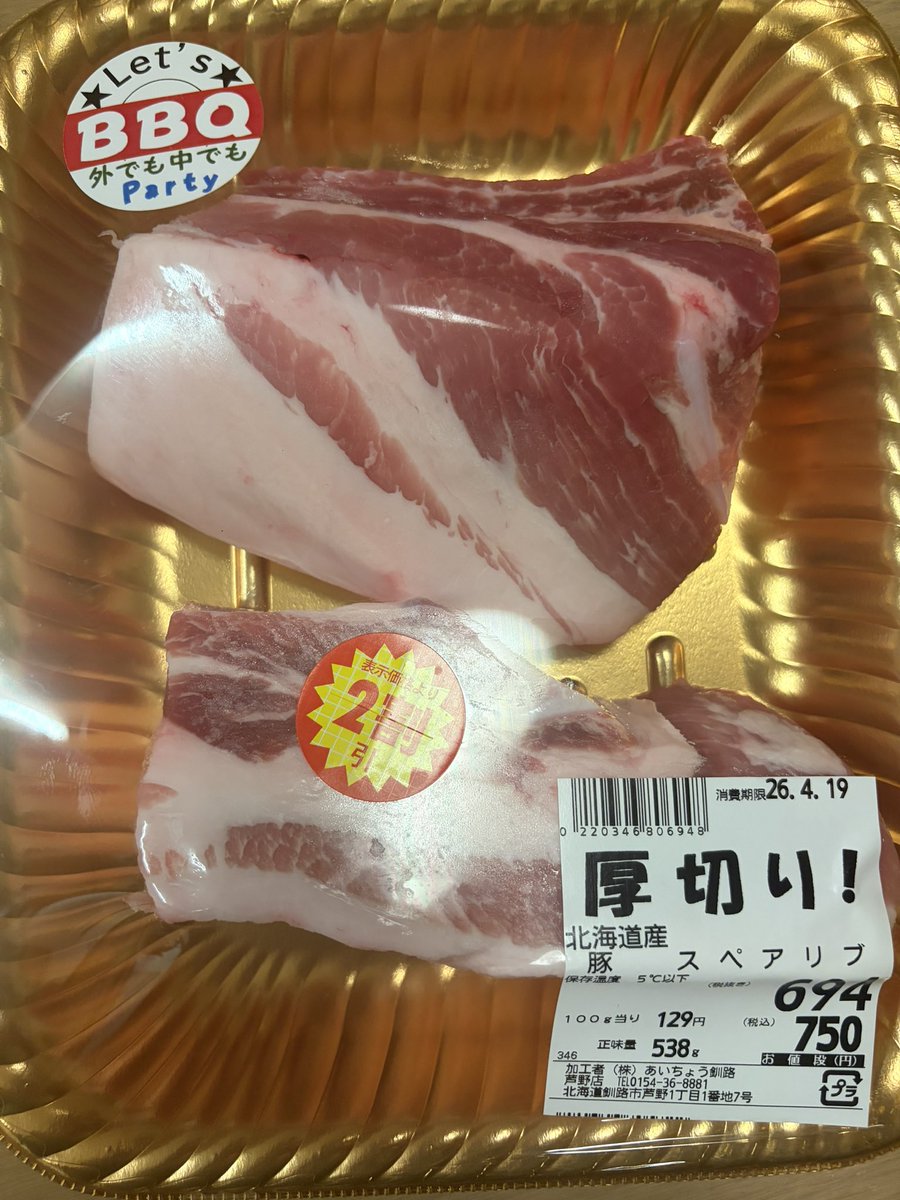 スペアリブページ 衝動で買ってしまったスペアリブ🍖 さて、どうしよう🤔