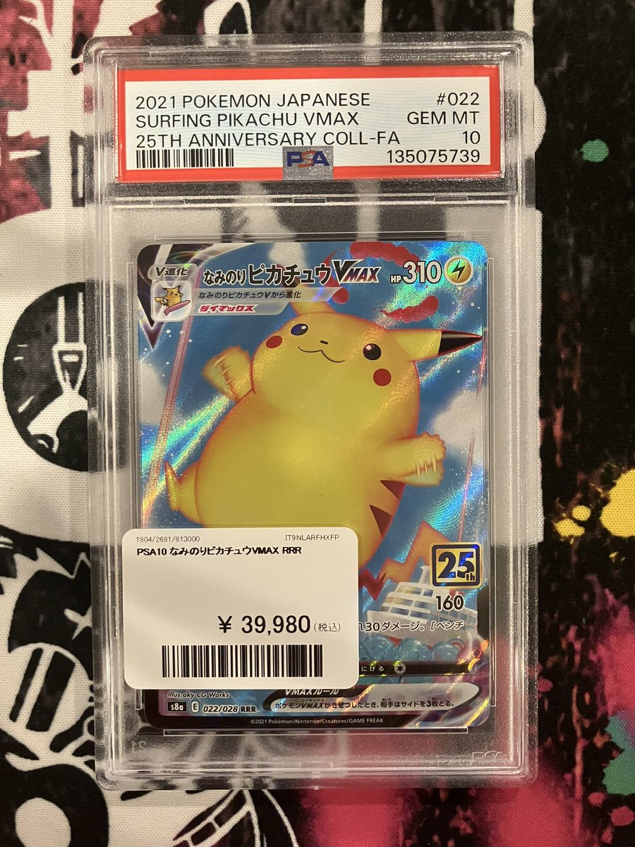 PDG Collector's Shop 大阪オタロード店 tweet media