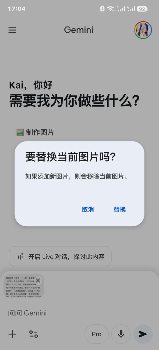 一只能天使 tweet media