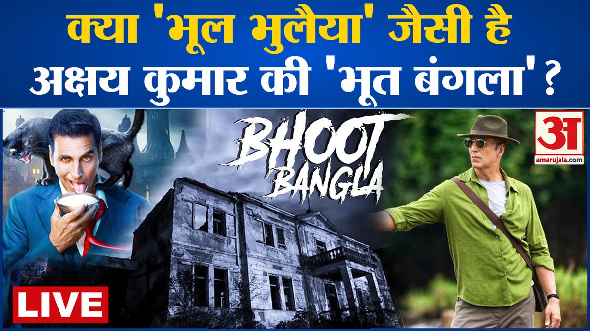 AmarUjalaNews's tweet image. Bhooth Bangla Movie Review: अक्षय कुमार-प्रियदर्शन ने क्या दिखा डाला? Akshay Kumar | Bhooth Bangla

#bhoothbanglatrailer #bhoothbangla #akshaykumar

youtube.com/watch?v=tCRp9T…