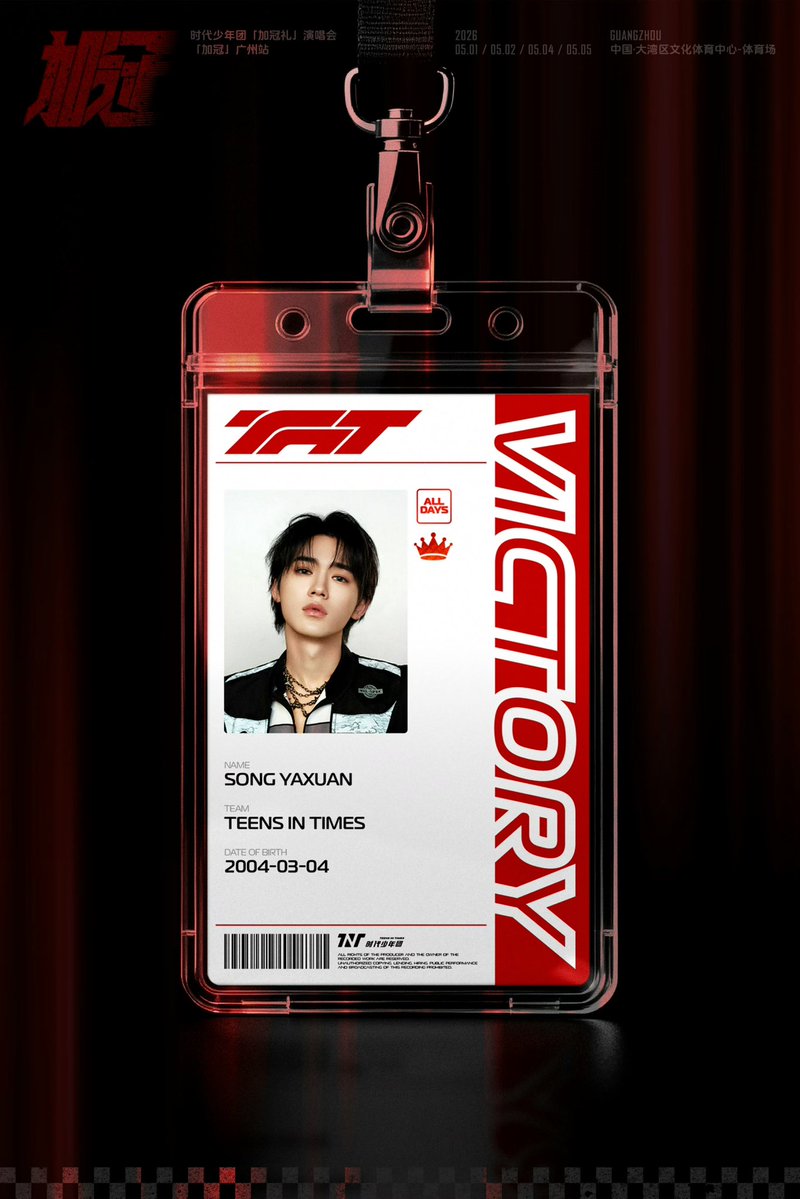 SongYaXuan★Fanclub tweet media