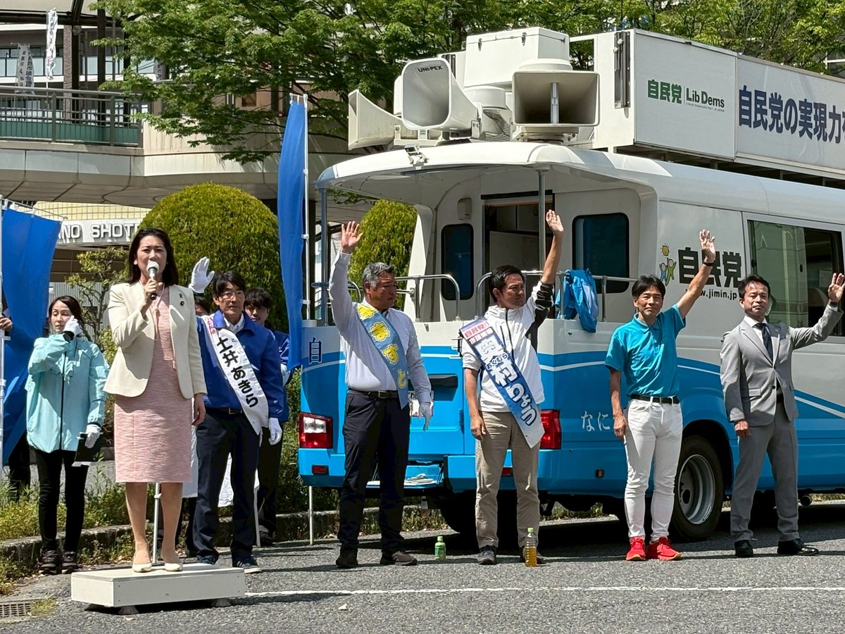 TomoakiShimada's tweet photo. 本日4月18日(土)が、#河内長野市議会議員選挙 最終日となります。自民党からは4候補。五十音順に、#奥村りょう(公認)、#桂まさと、#土井あきら(推薦)、#峯ますと(公認)。河内長野駅前において、松川るい・自民党大阪府連会長を迎え、自由民主党街頭演説会が開催されました。皆さま、自民党候補者をよろしくお願いします。